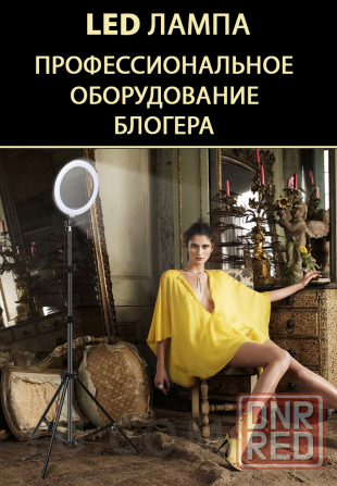MJ36 36см RGB Кольцевая лампа для блогеров, селфи кольцо со штативом 2.1м Донецк - изображение 1