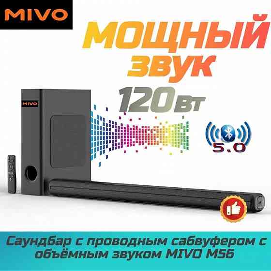 Саундбар с сабвуфером MIVO М56, 120Вт Донецк