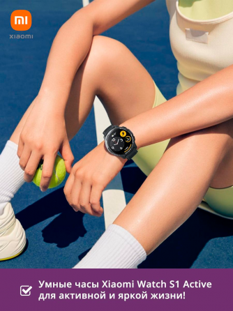 Xiaomi Watch S1 Active с GPS GLOBAL Смарт часы Донецк