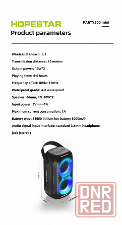 Hopestar Party 200 Mini, 20Вт Портативная беспроводная колонка c RGB подсветкой Донецк - изображение 2