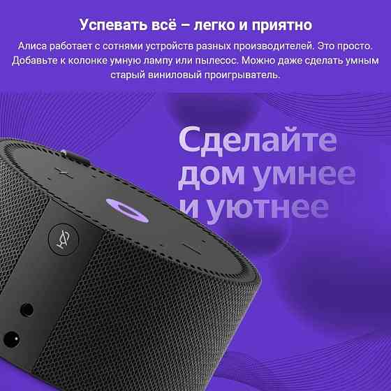 Умная колонка Яндекс Станция Мини с часами с Алисой, черный оникс Донецк