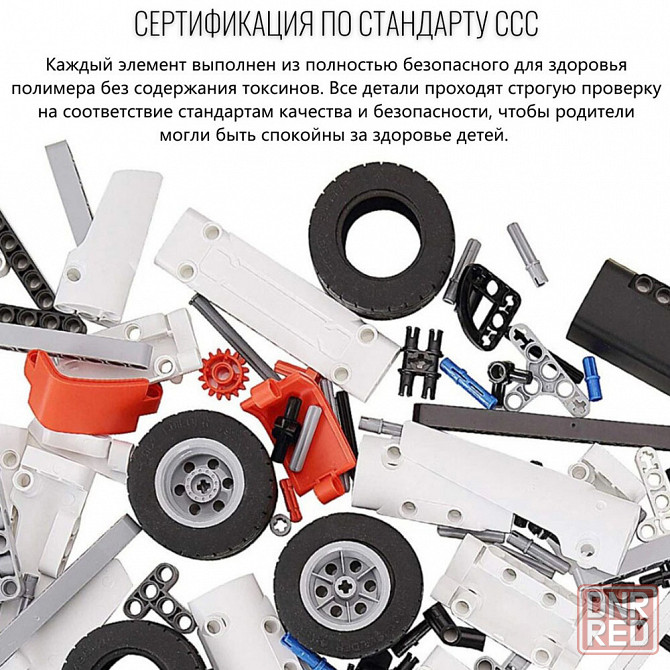 Конструктор Бетономешалка Xiaomi ONEBOT Engineering Mixer (GCJBJ01IQI) Донецк - изображение 1