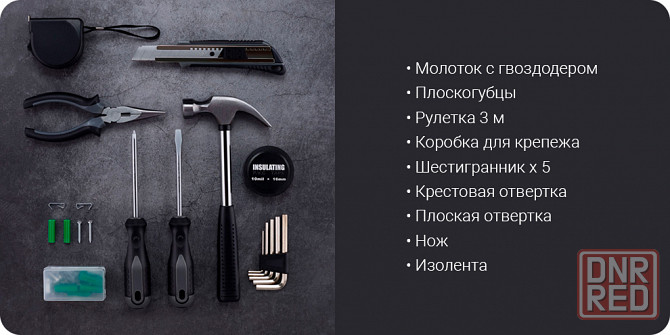 Набор инструментов Xiaomi JIUXUN TOOLS 60-in-one Daily Life Kit Донецк - изображение 1
