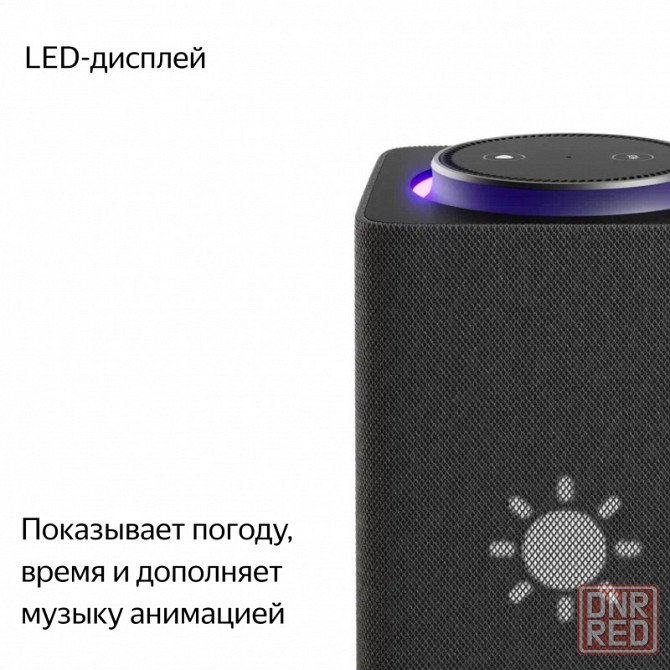 Алиса Яндекс станция Макс Zigbee 65Вт, умная портативная колонка с Алисой (Оригинал) Донецк - изображение 2