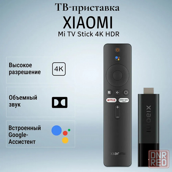Xiaomi Mi TV Stick 4K GLOBAL, Android приставка smart, андроид смарт тв (Настроенная, Оригинал) Донецк - изображение 2