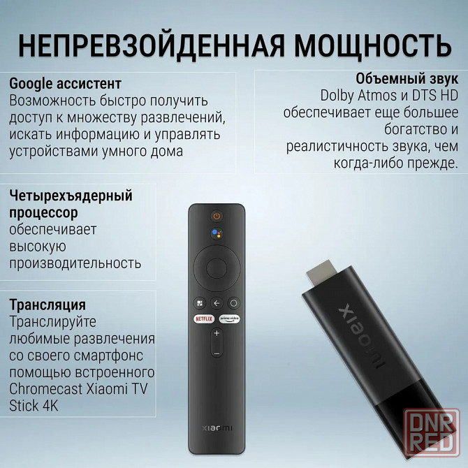 Xiaomi Mi TV Stick 4K GLOBAL, Android приставка smart, андроид смарт тв (Настроенная, Оригинал) Донецк - изображение 3