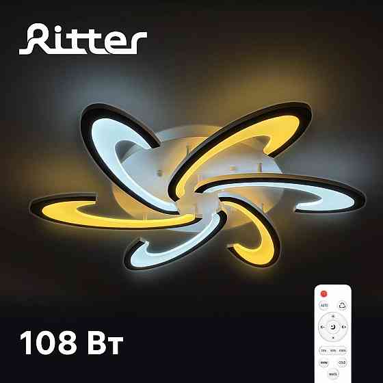 Люстра полочная светодиодная Ritter Malta 52019 Донецк