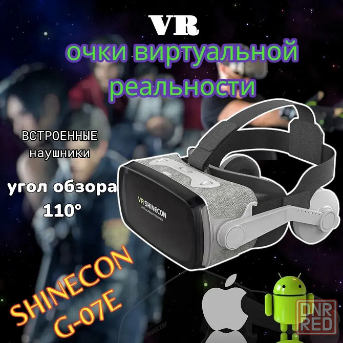 Очки виртуальной реальности 3D-очки VR SHINECON G07E Донецк - изображение 1