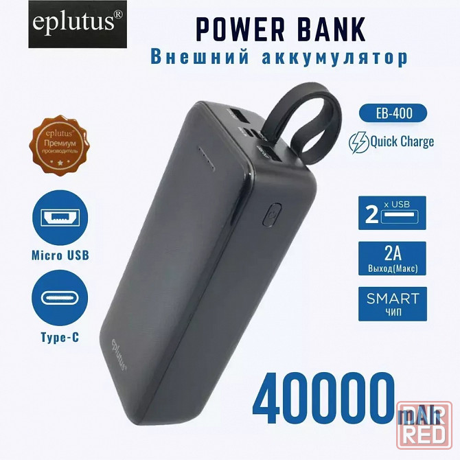 Eplutus ЕB-400 Power bank 40000 mAh Повербанк Донецк - изображение 1