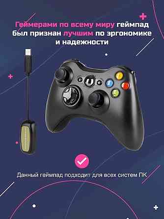 Microsoft Xbox 360 Беспроводной геймпад (клон) Донецк