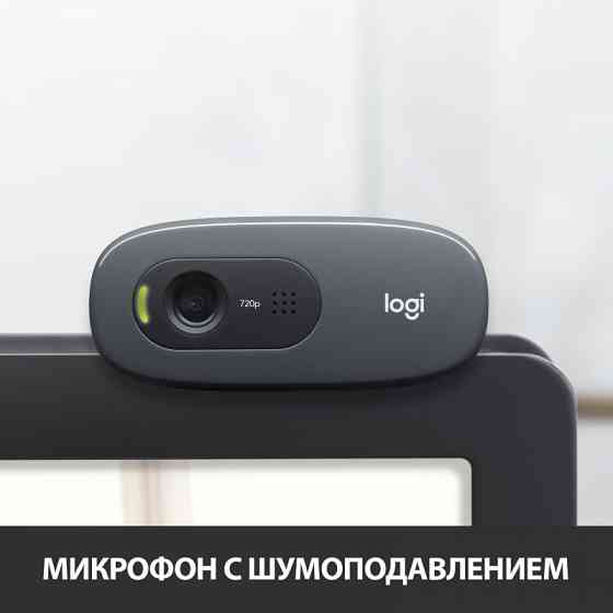 Веб-камера Logitech C270 HD 720p Донецк