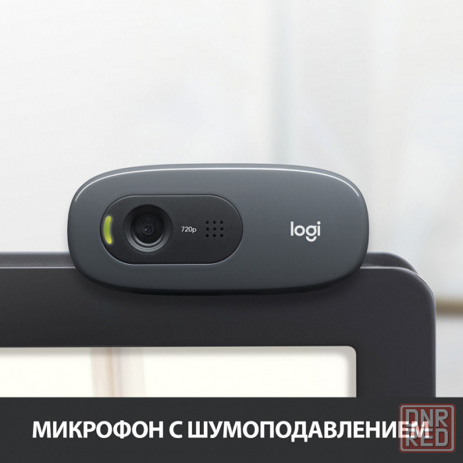 Веб-камера Logitech C270 HD 720p Донецк - изображение 2