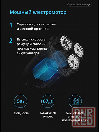 Бритва электрическая, Электробритва Xiaomi Blackstone 5 (ОРИГИНАЛ) Донецк - изображение 1