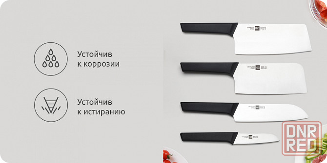 Набор кухонных ножей из сверхпрочной нержавеющей стали Xiaomi Huo Hou Fire Kitchen Steel Knife Set H Донецк - изображение 1