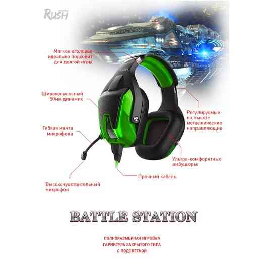 Smartbuy RUSH BATTLE Наушники Игровые с Подсветкой и микрофоном, гарнитура Донецк
