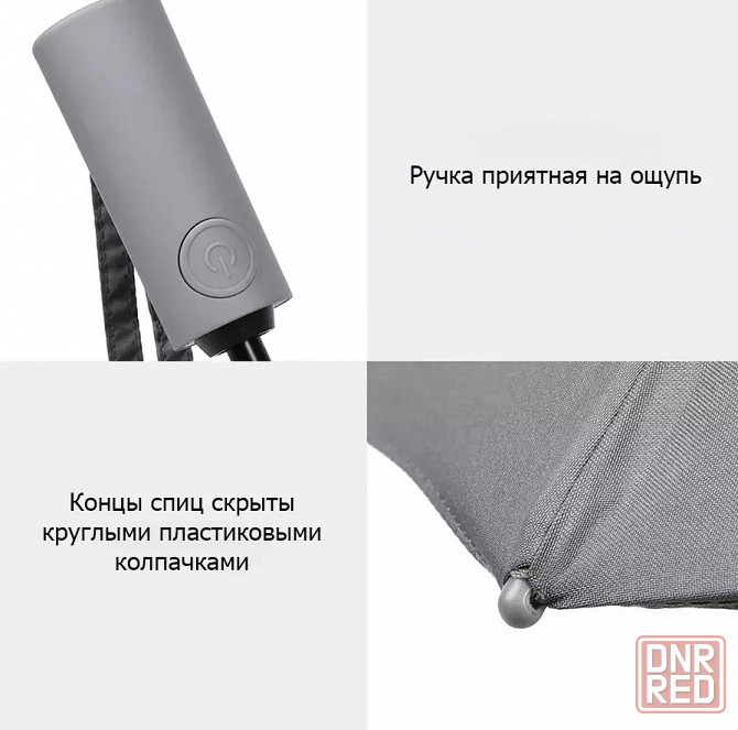 Зонт автоматический со светоотражателем Xiaomi Konggu Automatic Umbrella Gray Донецк - изображение 2