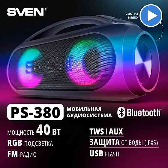 Портативная акустика SVEN PS-380, 40 Вт Донецк