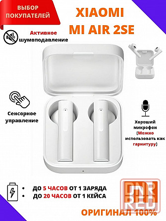 Xiaomi Mi Air 2 SE Наушники беспроводные с микрофоном Донецк - изображение 1