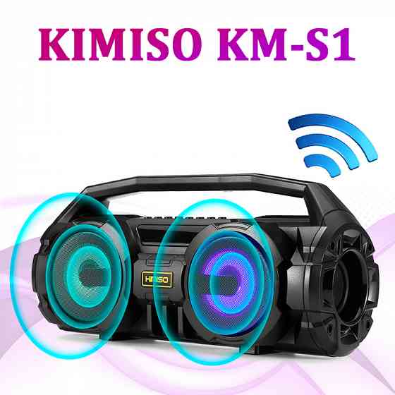 KIMISO S1, 10Вт Портативная беспроводная колонка c RGB подсветкой Донецк