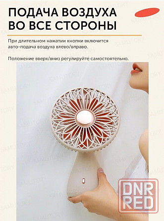 Вентилятор беспроводной Xiaomi Sothing Bridal Bouquet Shaking Head Fan DSHJ-S-2113 Донецк - изображение 1