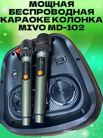 MIVO MD-102, 120Вт Портативная беспроводная колонка c RGB подсветкой + 2 микрофона + пульт Донецк