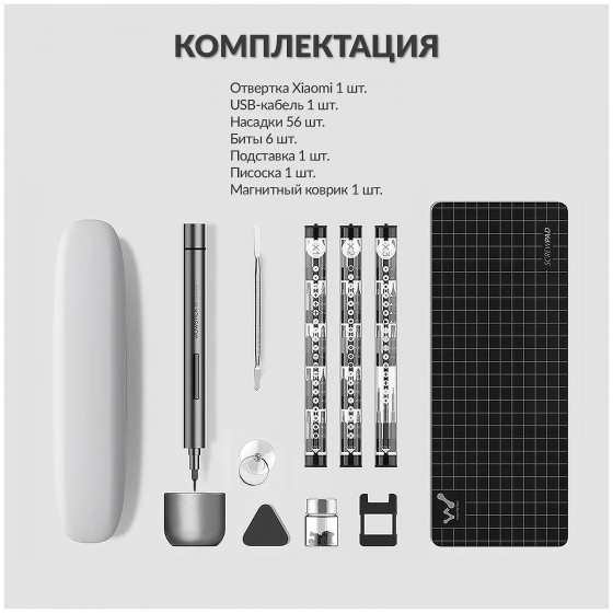 Электрическая отвертка 64 в 1 с LED подсветкой Xiaomi Wowstick 1F+ Донецк