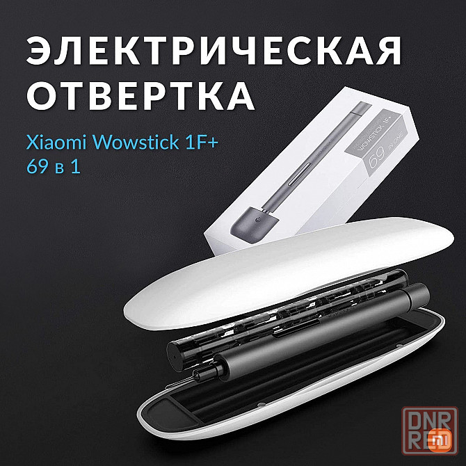 Электрическая отвертка 64 в 1 с LED подсветкой Xiaomi Wowstick 1F+ Донецк - изображение 1