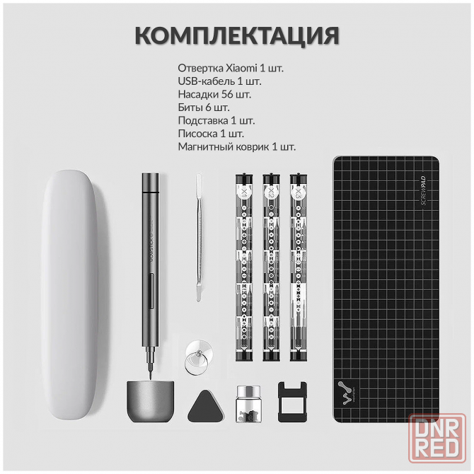 Электрическая отвертка 64 в 1 с LED подсветкой Xiaomi Wowstick 1F+ Донецк - изображение 2