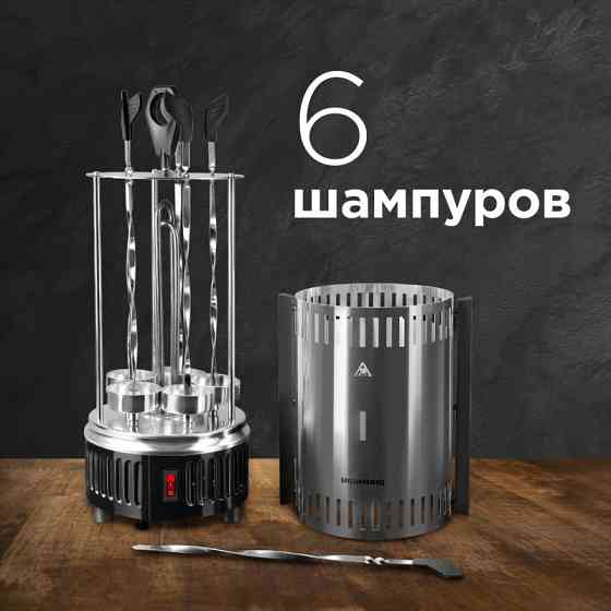 Электрошашлычница REDMOND RBQ-0252 Донецк