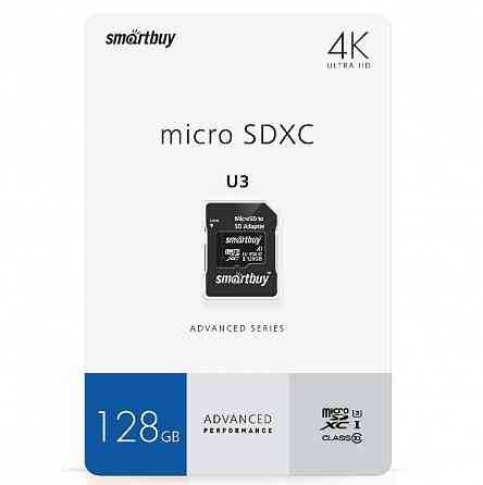 micro SDHC 128GB U3 Донецк