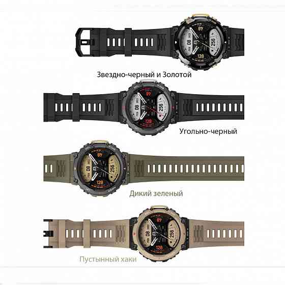 Xiaomi Amazfit T-Rex 2 с GPS GLOBAL Смарт часы Донецк