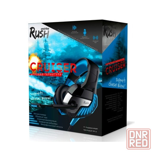 Smartbuy RUSH CRUISER  Игровая гарнитура Донецк - изображение 1