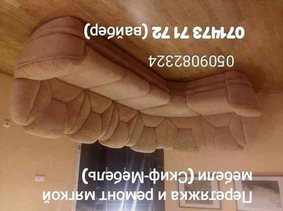 Фабричная перетяжка и любой ремонт мягкой мебели (Скиф-Мебель) Донецк