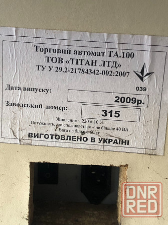 Автомат по продаже бахил (торговый вендинговый) "Сан Крок" электромеханический Донецк - изображение 6