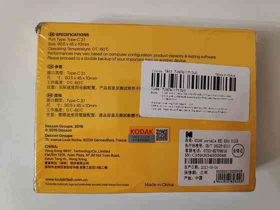 Внешний, портативный SSD Kodak X200 512 GB, USB 3.1-Type C Донецк