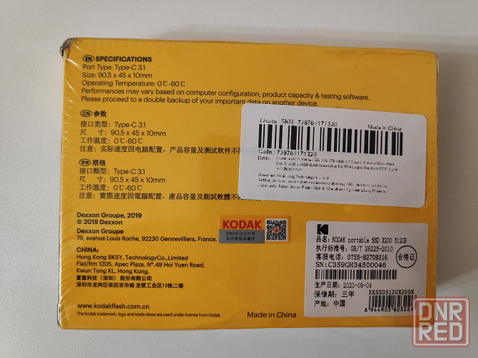 Внешний, портативный SSD Kodak X200 512 GB, USB 3.1-Type C Донецк - изображение 4