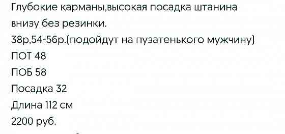 Джинсы мужские на флисе Донецк