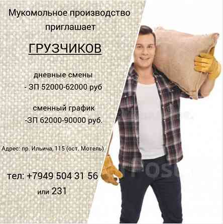 Грузчик склад Донецк