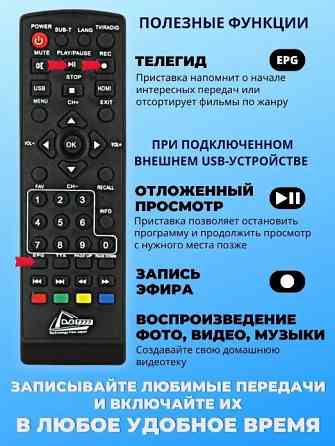 iptv приставка YASIN T8000 (DVB-T2)/#доставка Макеевка