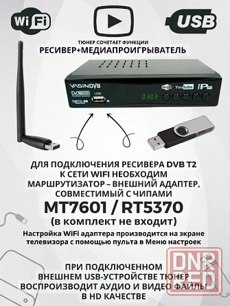 iptv приставка YASIN T8000 (DVB-T2)/#доставка Макеевка - изображение 7