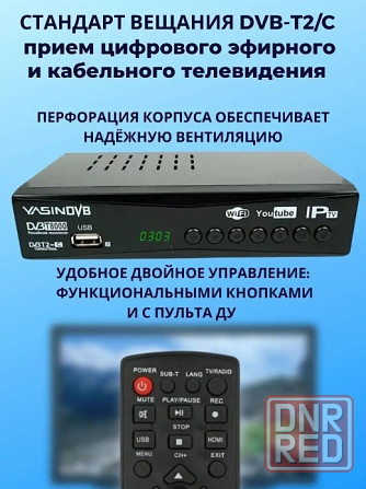 iptv приставка YASIN T8000 (DVB-T2)/#доставка Макеевка - изображение 8