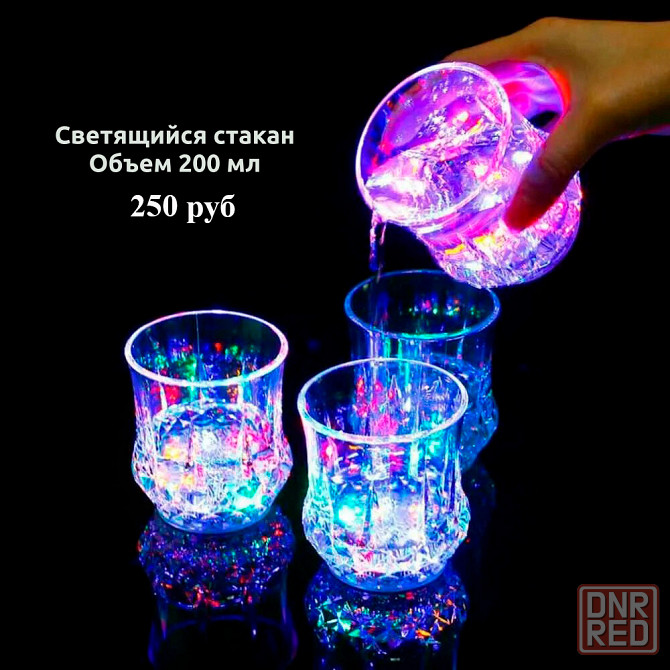 Светящийся стакан Макеевка - изображение 3