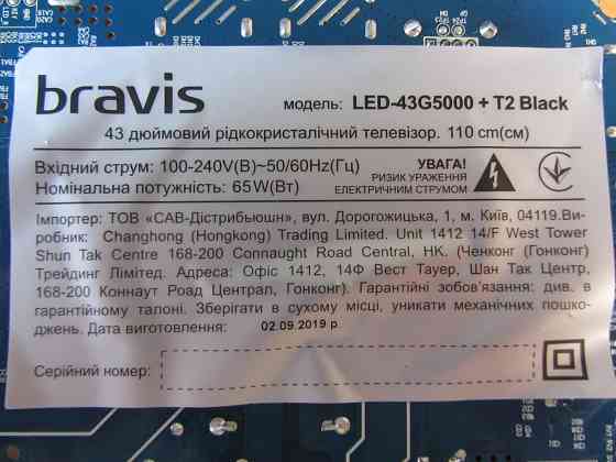 Материнская плата телевизора BRAVIS LED-43G5000 + T2 Донецк