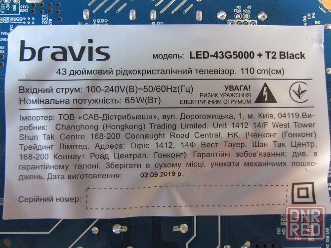 Материнская плата телевизора BRAVIS LED-43G5000 + T2 Донецк - изображение 2