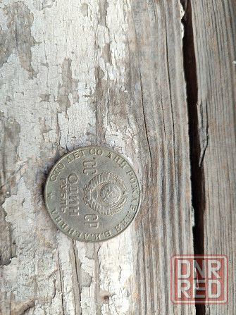 КОлекционая монета 1 рубль Донецк - изображение 1
