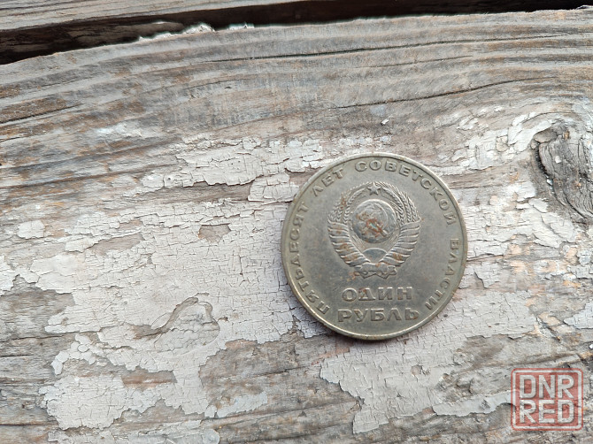Продам обменяю монету 1 рубль Донецк - изображение 2