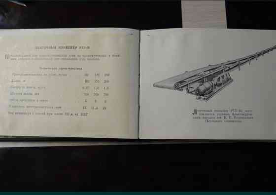 Книга Горные машины для угольной промышленности 1958 Донецк