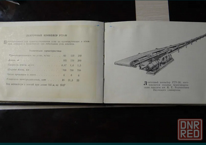 Книга Горные машины для угольной промышленности 1958 Донецк - изображение 2