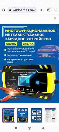 Автомобильное зарядное устройство Донецк