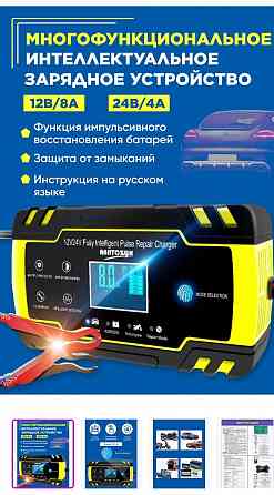 Автомобильное зарядное устройство Донецк